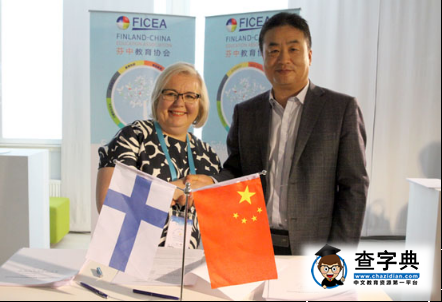 北京房山区教委推动中外教育交流 与芬兰签署战略协议7