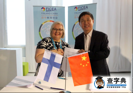 北京房山区教委推动中外教育交流 与芬兰签署战略协议6