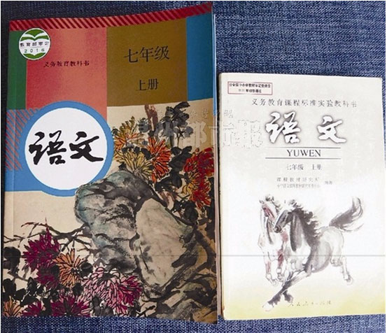初中语文课本大变身 专家解释新旧两版教材差异1