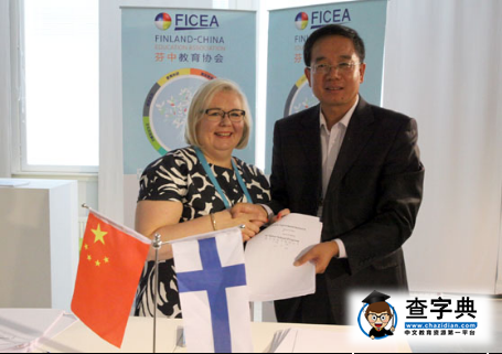 北京房山区教委推动中外教育交流 与芬兰签署战略协议8