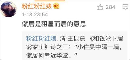 纽约高中中文试卷流出 中国网友自称学到假中文4
