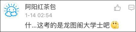 纽约高中中文试卷流出 中国网友自称学到假中文31