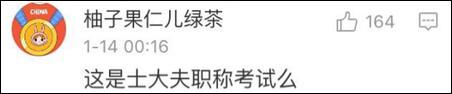 纽约高中中文试卷流出 中国网友自称学到假中文30