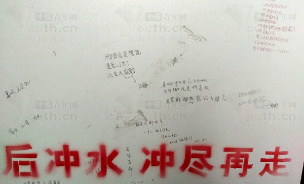信阳师院图书馆厕所墙写满考研留言 网友：有味道的厕所文化2
