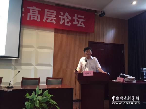 2017中国神经语言学高层论坛在南京师范大学举行2