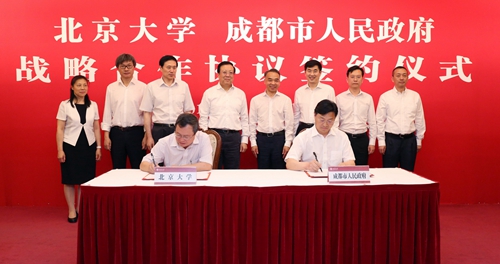 北京大学与成都市人民政府签署战略合作协议2