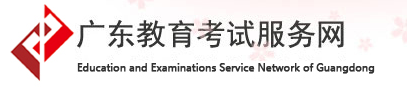 广东：2018高考英语听说考试成绩查询入口1