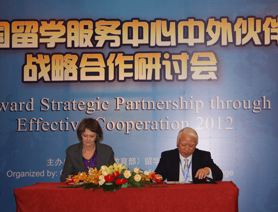2012中国留学服务中心中外伙伴院校战略合作研讨会在北京顺利召开3