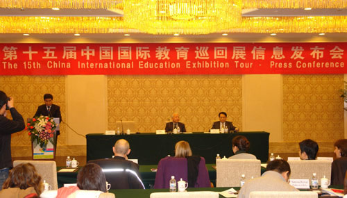 第十五届中国国际教育巡回展信息发布会在京举行(3.4)1
