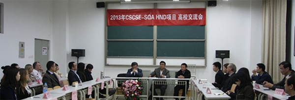 中国留学服务中心2013年SQA HND项目高校交流会巡回展顺利举行3