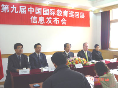 第九届中国国际教育巡回展召开新闻发布会（2.12)1