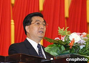 胡锦涛出席两院院士大会 强调坚持科教兴国战略（6.3)1