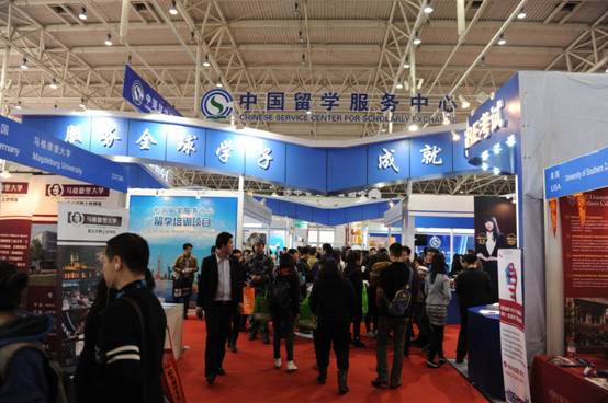 第十九届中国国际教育巡回展北京站开幕4