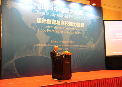 2013中国留学论坛在北京在北京顺利召开(3.18)1