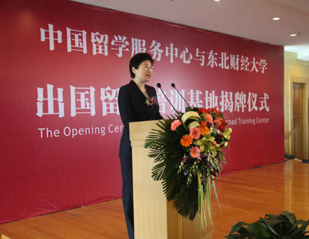 中国留学服务中心与东北财经大学共建出国留学培训基地揭牌仪式举行2