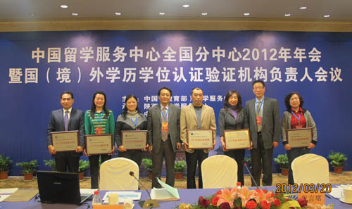 中国留学服务中心全国分中心年会在西安成功召开2