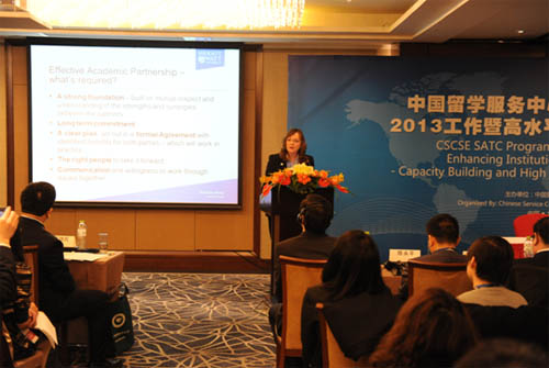 出国留学培训基地2013工作暨高水平留学项目研讨会在北京顺利召开2
