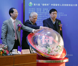 第六届“春晖杯”中国留学人员创新创业大赛在京拉开帷幕(4.13)1