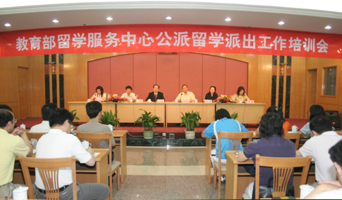 教育部留学服务中心公派留学派出工作培训会在徐州举行1