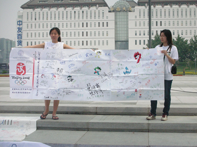海外学子举办支持奥运签名横幅展(8.6)3