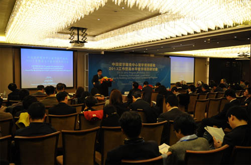 出国留学培训基地2013工作暨高水平留学项目研讨会在北京顺利召开1