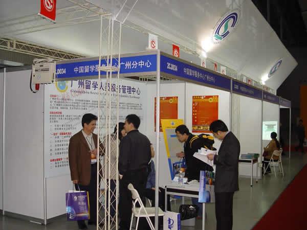 中国留学服务中心与分中心亮相第七届广州留学人员科技交流会（12.28)4