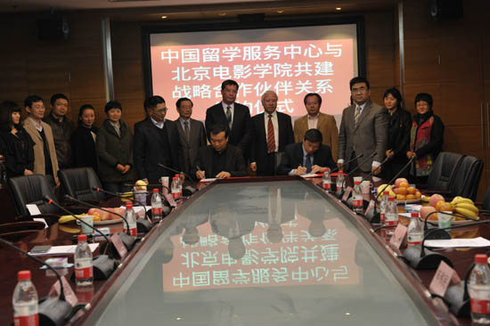 中国留学服务中心与北京电影学院签署战略合作协议1