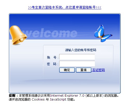 2014年4月重庆自考通知单打印入口1