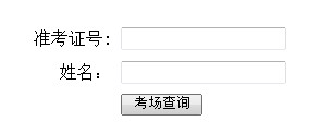 青岛2013年7月自考通知单打印入口1