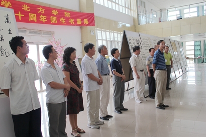 北京化工大学北方学院庆祝中国共产党九十周年师生书画展隆重开幕1