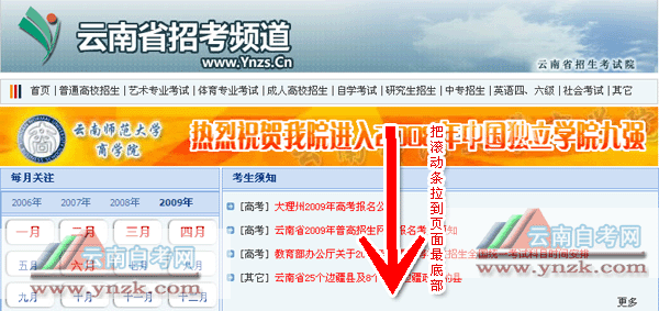 云南09年4月高等教育自学考试成绩查询通知1