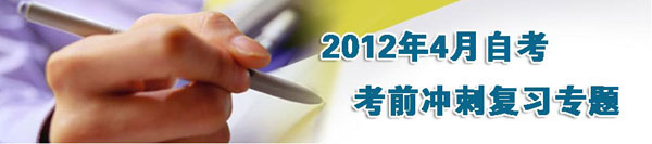 北京2012年4月自考新生领取准考证通知1