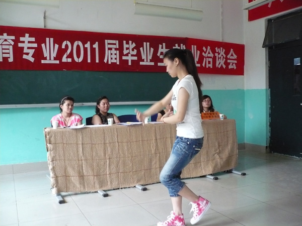 北京翻译学院学前教育专业2011年毕业生就业洽谈会举行2