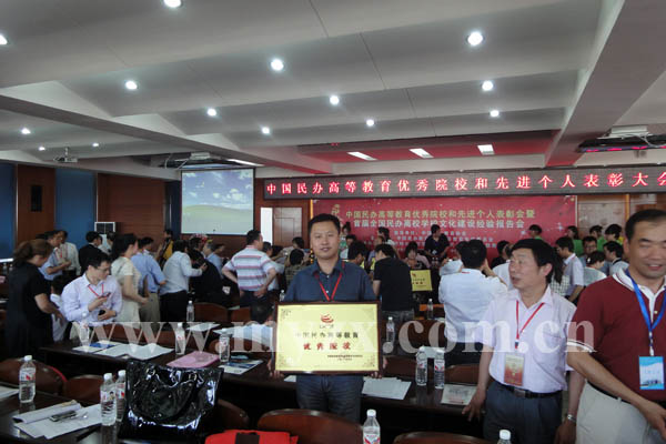 北京美国英语语言学院被评为“中国民办高等教育优秀院校”1
