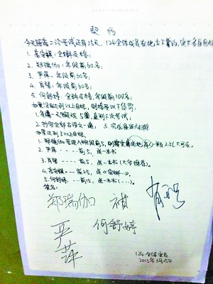 重庆外国语学校的5名室友每月制订一张考试“契约”1