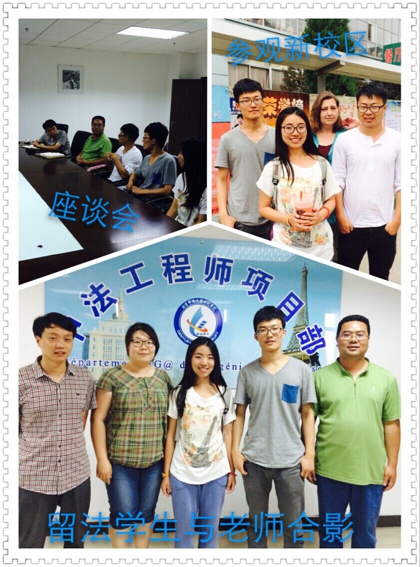 北京邮电大学世纪学院留法学生返校与师生座谈1