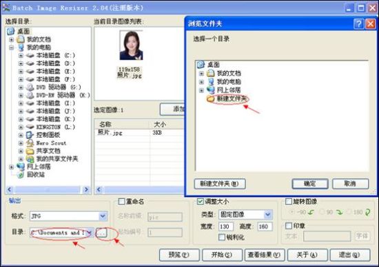 云南省2013年公务员考试报名流程演示（图文）4