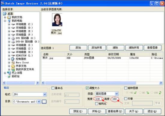 云南省2013年公务员考试报名流程演示（图文）5