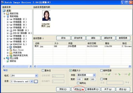 云南省2013年公务员考试报名流程演示（图文）6