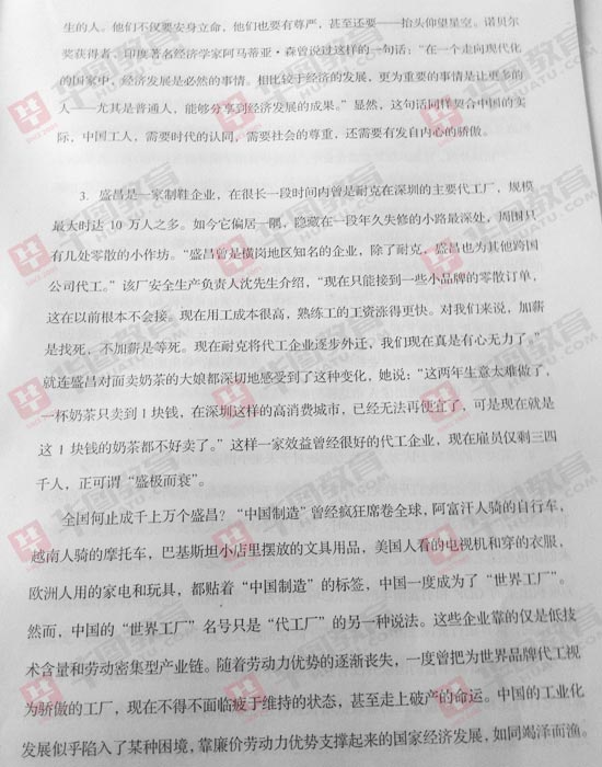辽宁省2013年公务员考试申论真题（完整版）6