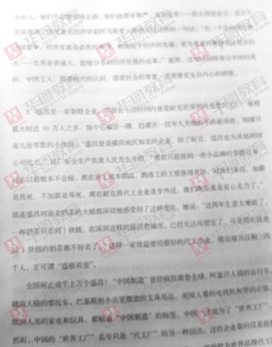 辽宁省2013年公务员考试申论真题（完整版）5