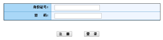 2014年浙江事业单位统考网上报名入口1
