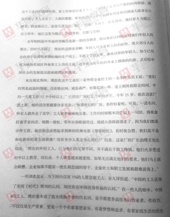 辽宁省2013年公务员考试申论真题（完整版）4