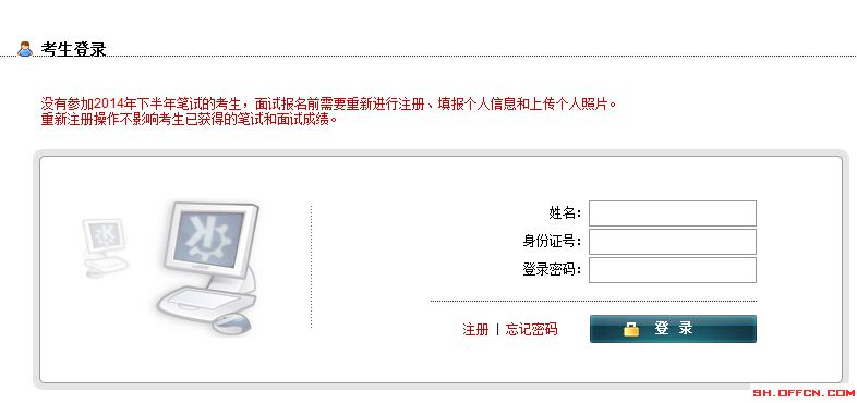 2014年上海教师资格证面试准考证打印入口【已开通】1