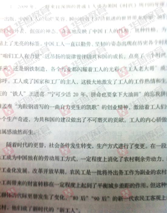 辽宁省2013年公务员考试申论真题（完整版）1