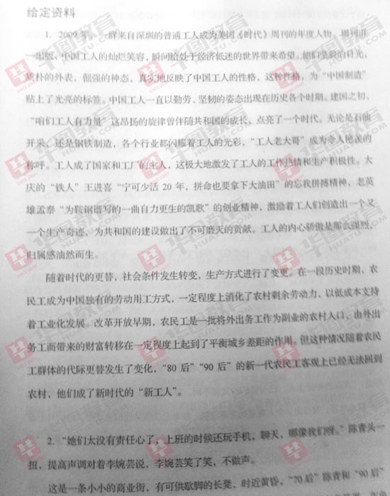 辽宁省2013年公务员考试申论真题（完整版）3