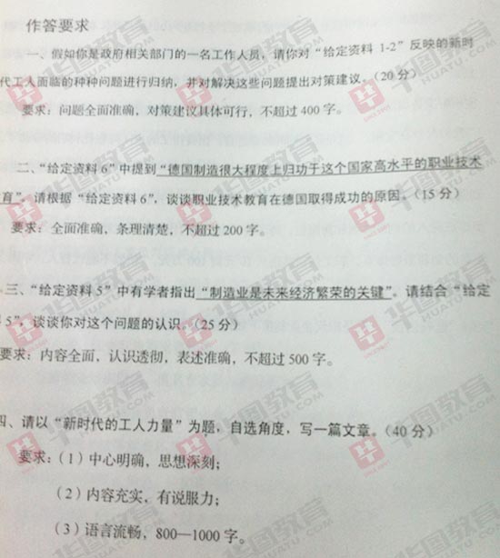 辽宁省2013年公务员考试申论真题（完整版）2