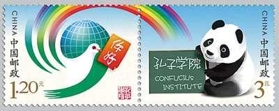 人民日报：孔子学院遍全球-中国教育1