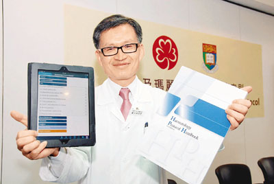 香港留学：医学院推医疗手机程式1
