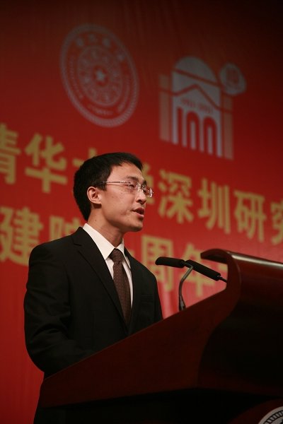 庆祝清华深圳研究生院建院10周年大会隆重举行11